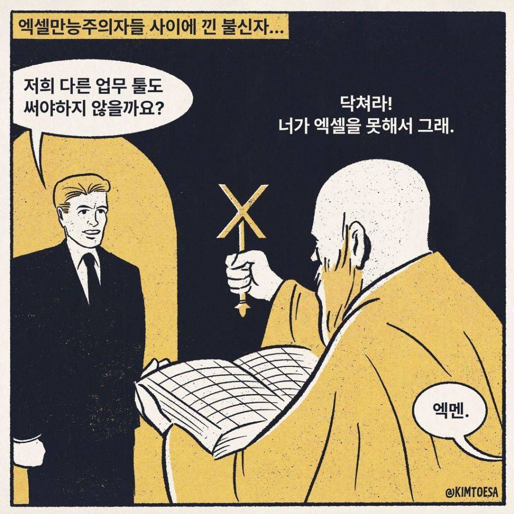 직장생활 하이퍼리얼리즘 | 인스티즈