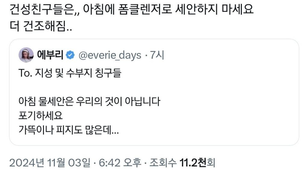 아침에 물로만 세수해도 안 미끌거리는 사람이 있다고..? | 인스티즈