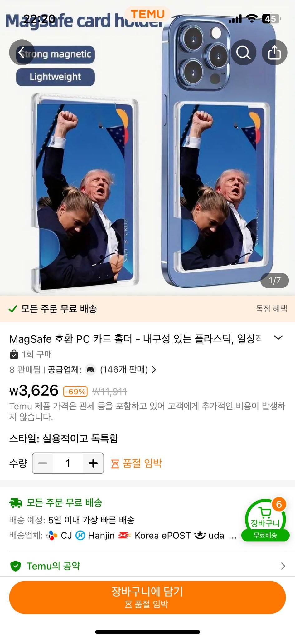 테무에서 구매한 맥세이프 카드지갑 | 인스티즈