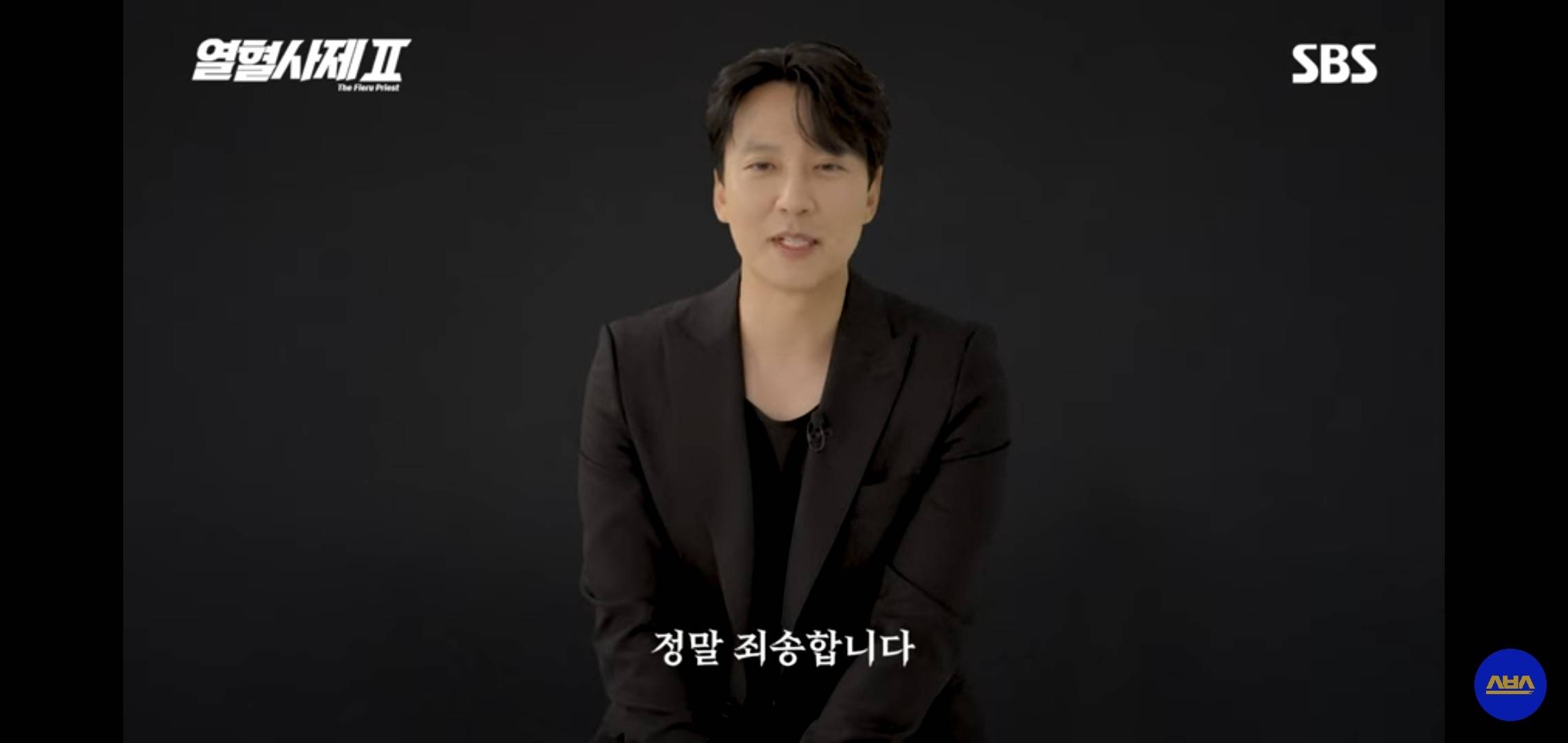 SBS에 올라온 배우 김남길 사과문 | 인스티즈