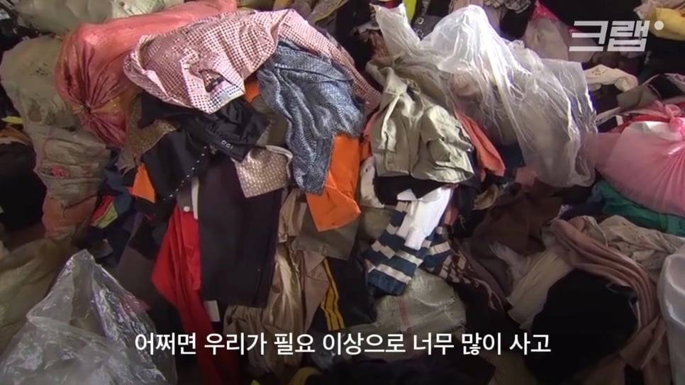 우리가 헌옷수거함에 버린 옷들이 향하는 곳 | 인스티즈