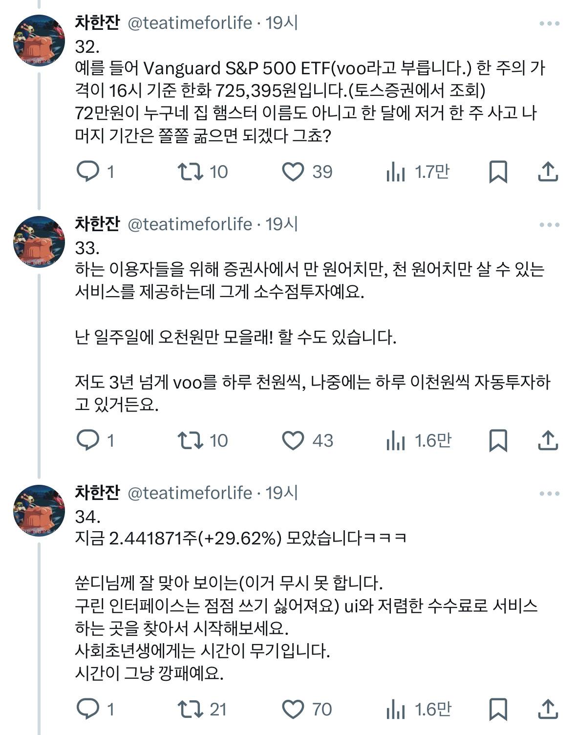 사회초년생을 위해서 적금 그런거 추천해주실 수 잇는 착하고 잔소리 좋아하시는 언니분.twt | 인스티즈