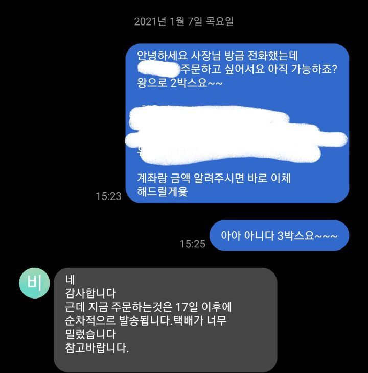 딸기농장 VIP고객만의 특별한 혜택.jpg | 인스티즈