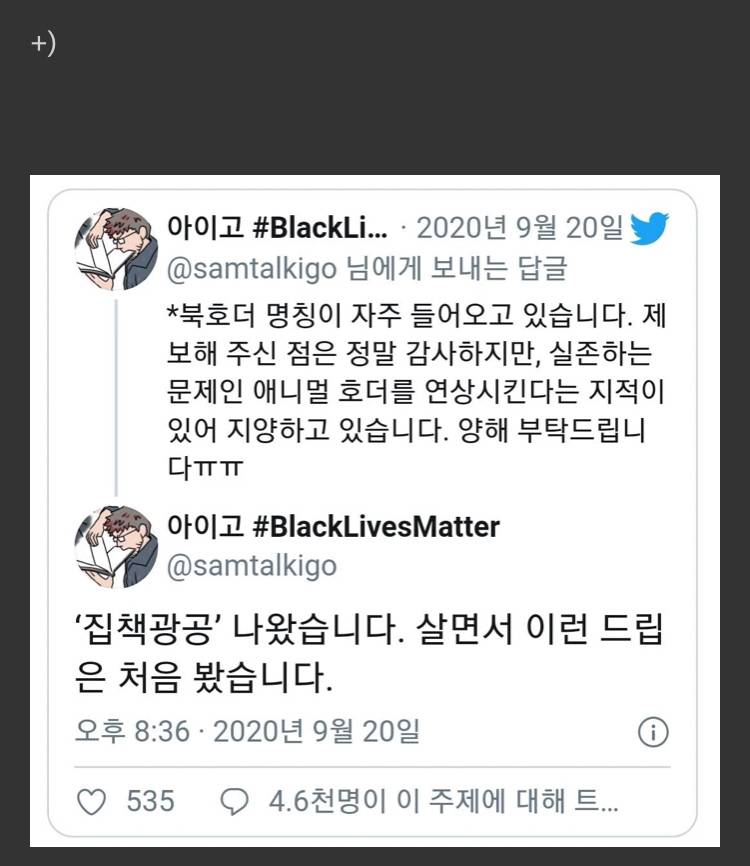 "책 사다놓고 안읽는 사람” 호칭 정하기.twt | 인스티즈