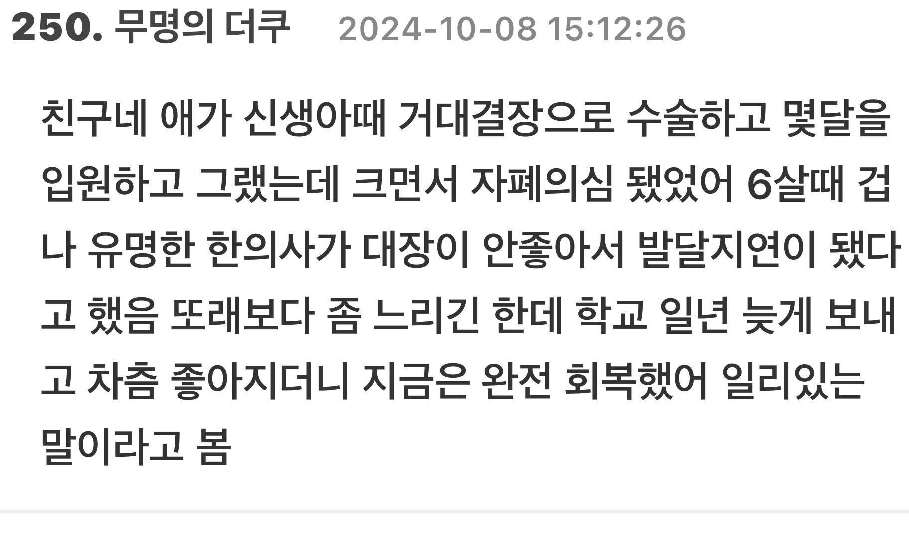 대장이 뇌 기능도 같이 한다는 게 어느 정도 정설이 돼서.jpg | 인스티즈