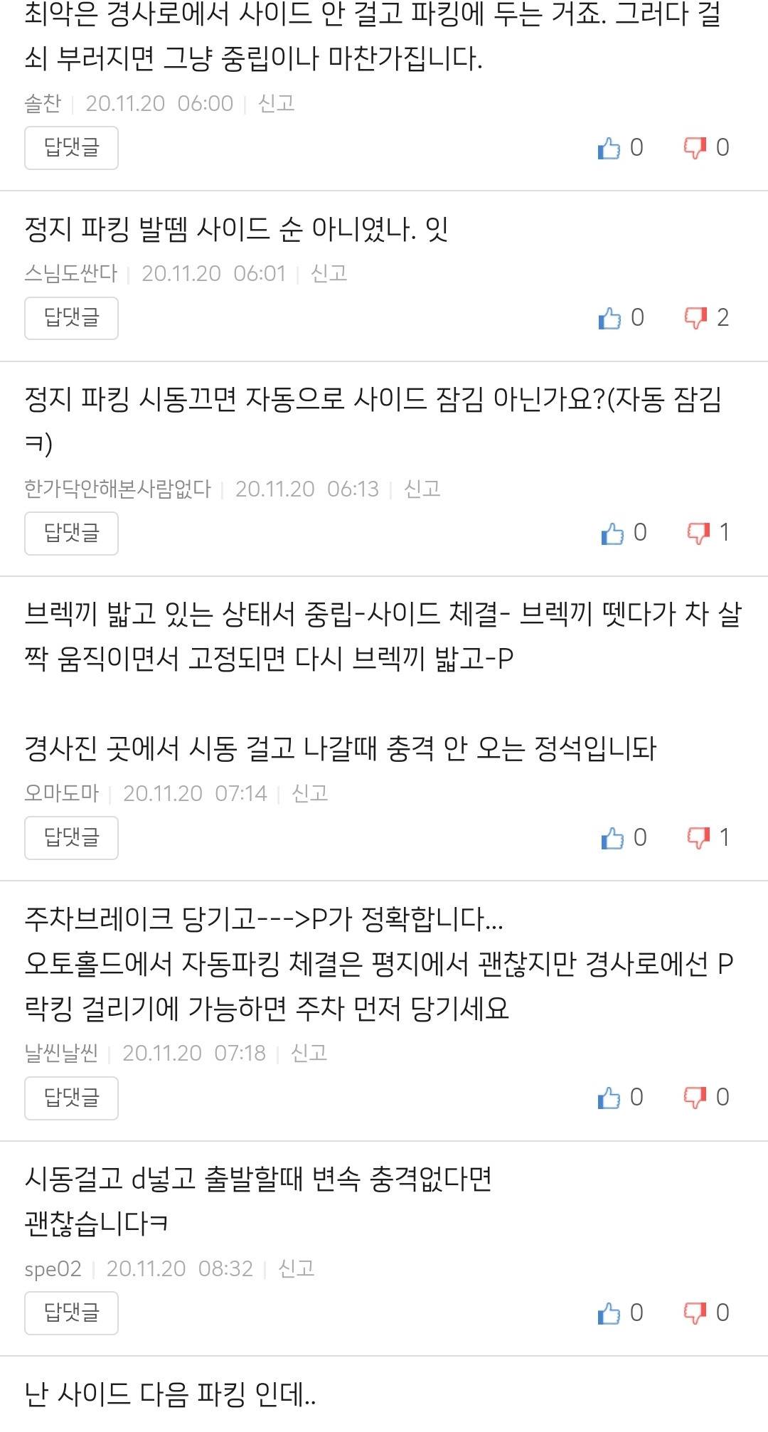 자동차 시동끄는 방법 논란 | 인스티즈