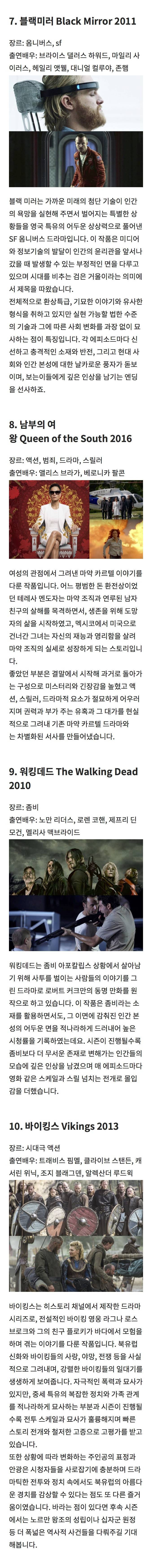 넷플릭스 추천작품 TOP10 | 인스티즈