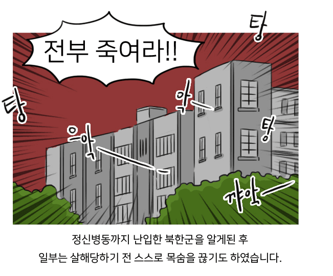 천명이 잔인하게 학살되었지만 잊혀진 끔찍한 사건(서울대병원) | 인스티즈