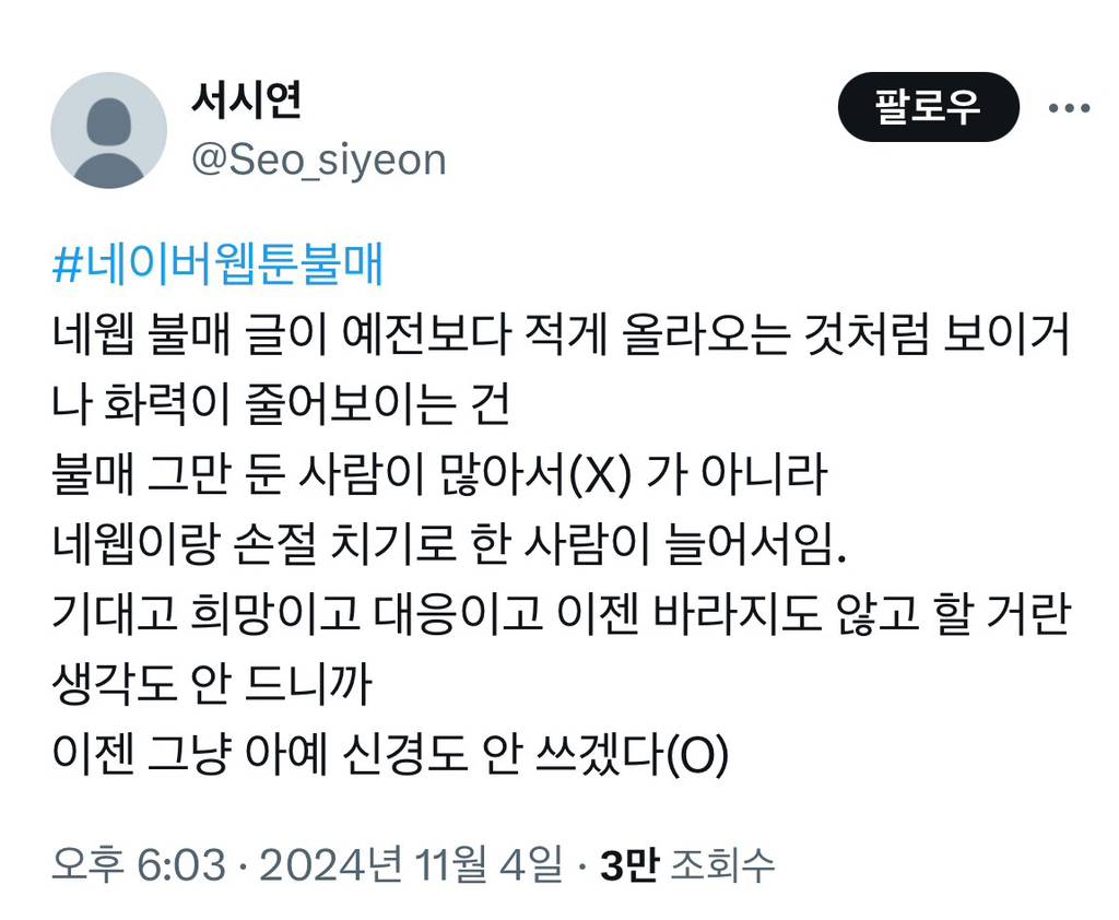 요즘 네이버웹 불매 안 하나? 언급이 적네 | 인스티즈