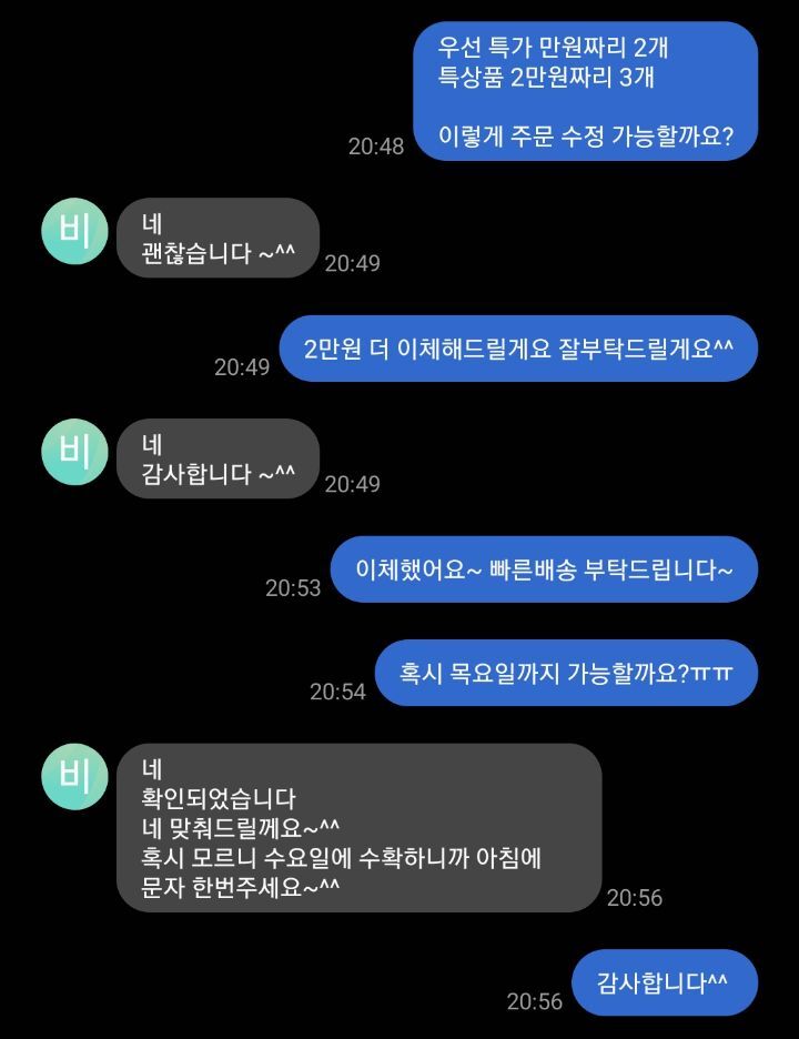 딸기농장 VIP고객만의 특별한 혜택.jpg | 인스티즈