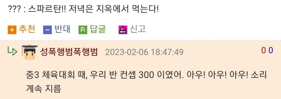 중학교 때 히틀러 한명 있었거든 | 인스티즈