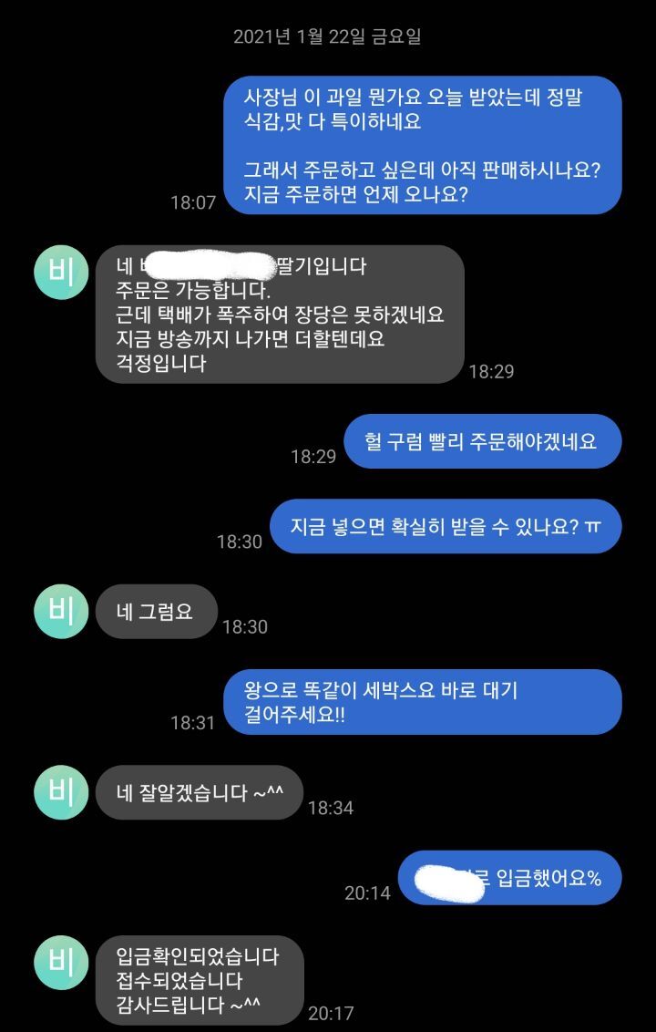 딸기농장 VIP고객만의 특별한 혜택.jpg | 인스티즈