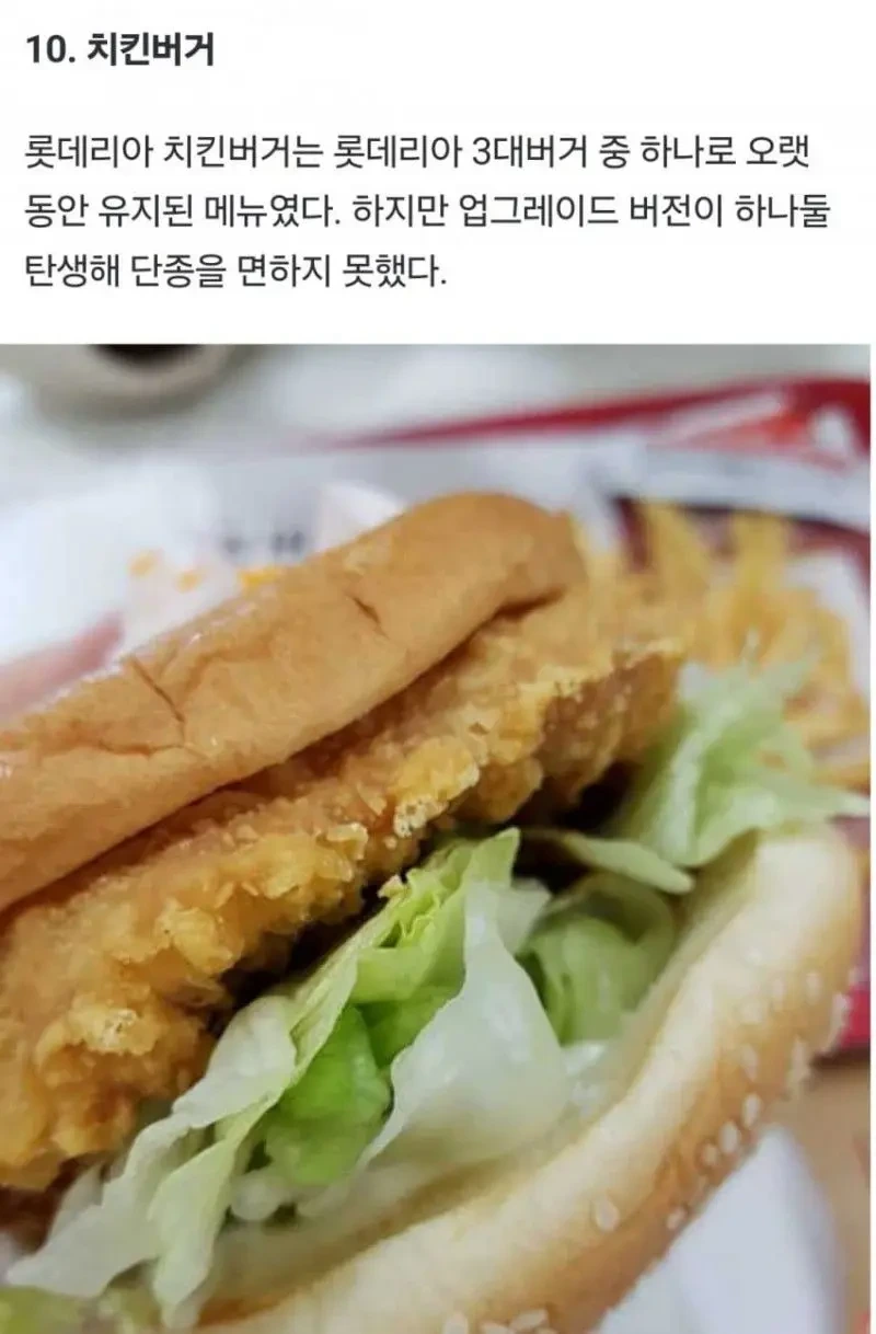 롯데리아가 단종시킨 햄버거들 | 인스티즈
