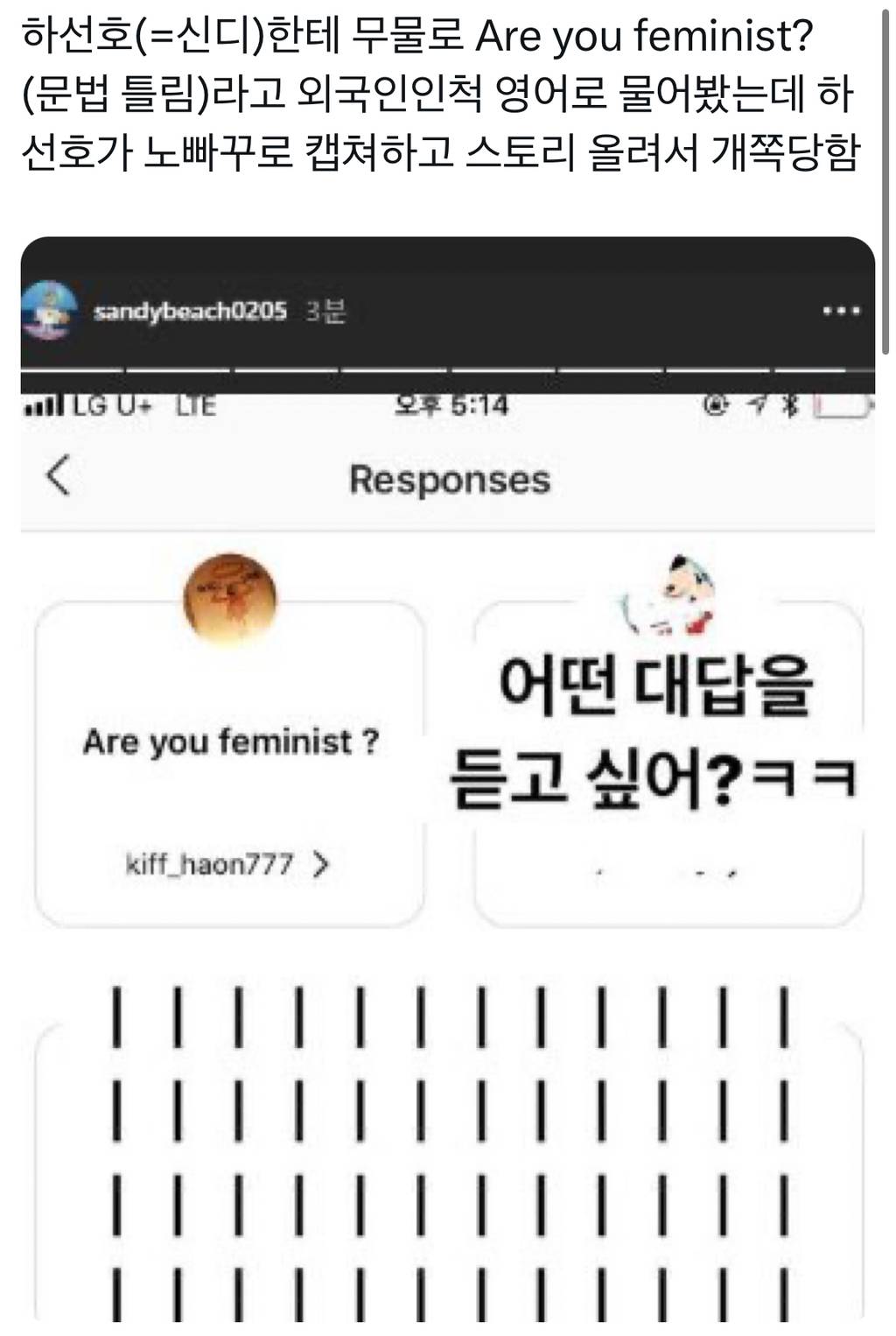 고등래퍼 김하온 근황 | 인스티즈