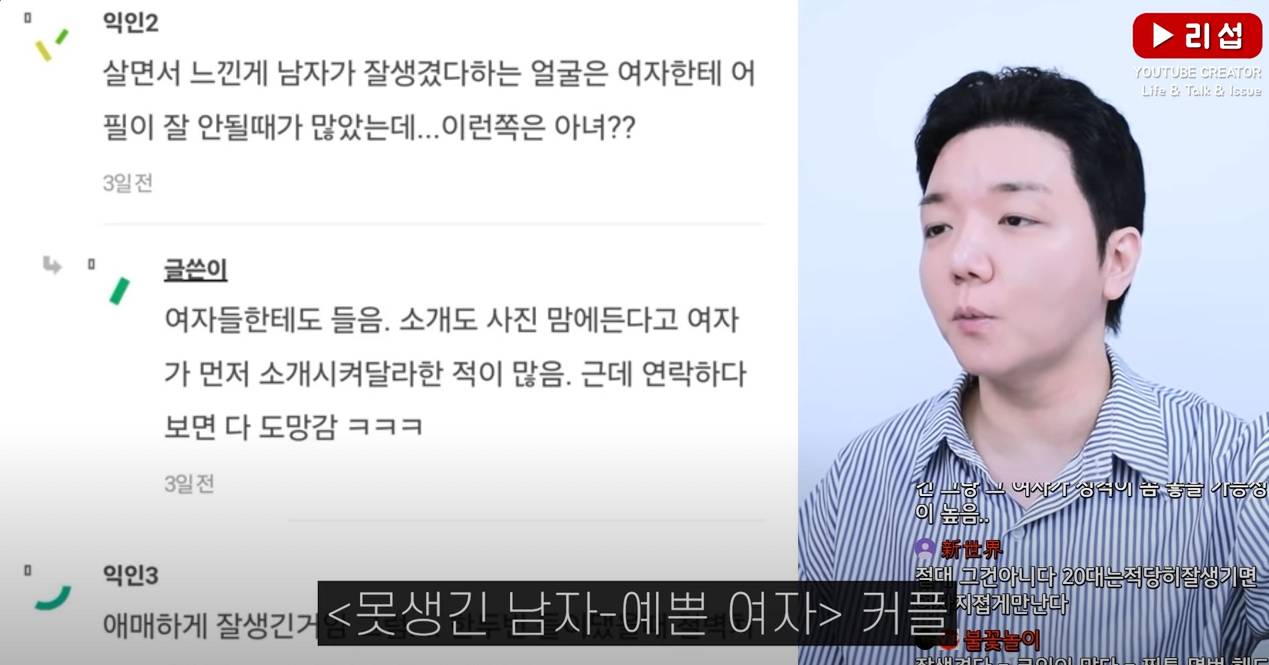 image.png 연애를 맨 외모탓 하는 현실 저격 연애 외모에 대한 팩폭