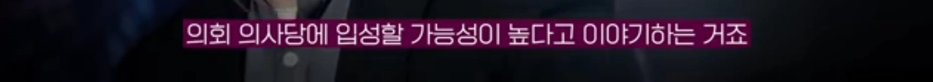 미국의 정치기계를 무너뜨리고 있다는 한국계 의원 | 인스티즈