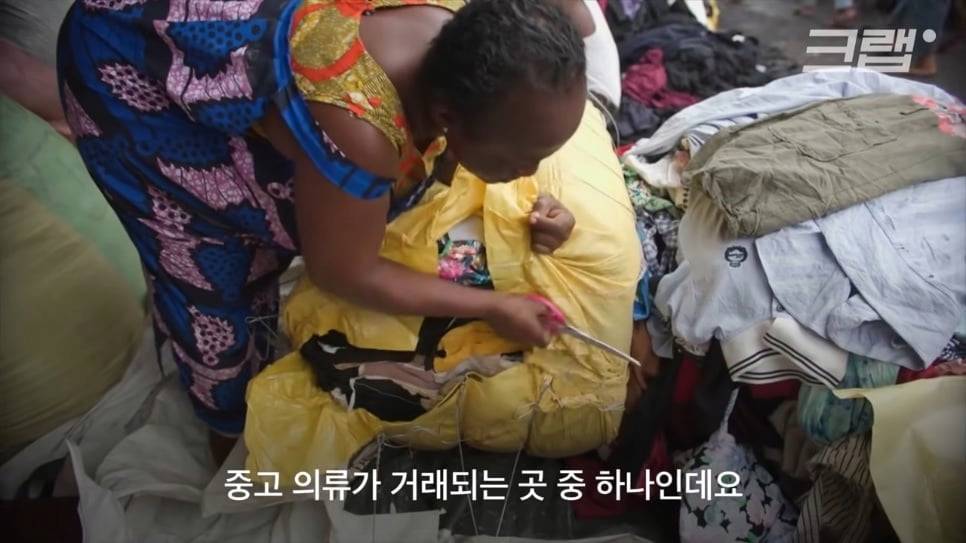 우리가 헌옷수거함에 버린 옷들이 향하는 곳 | 인스티즈