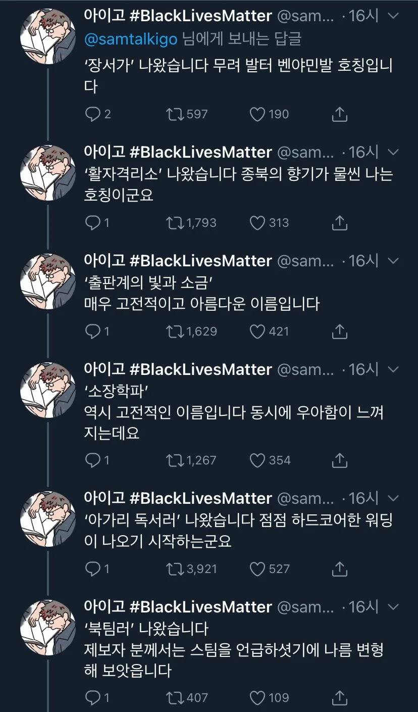 "책 사다놓고 안읽는 사람” 호칭 정하기.twt | 인스티즈