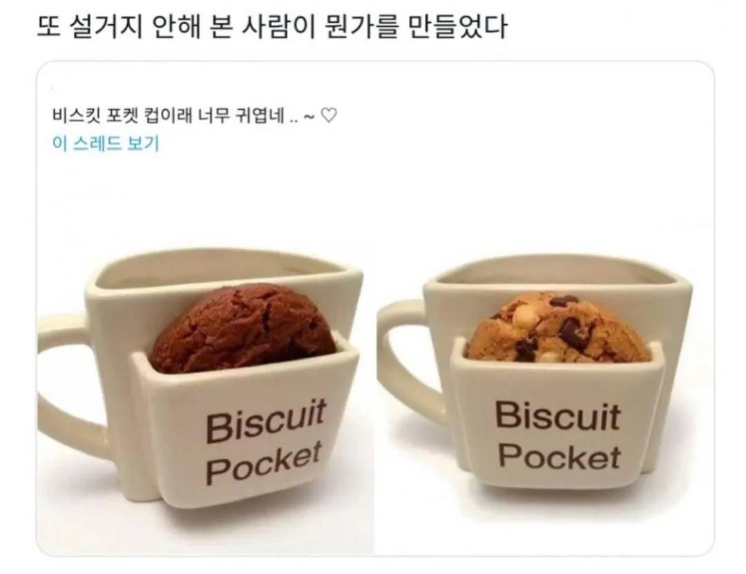 설거지 안해본 사람이 만든 컵.jpg | 인스티즈