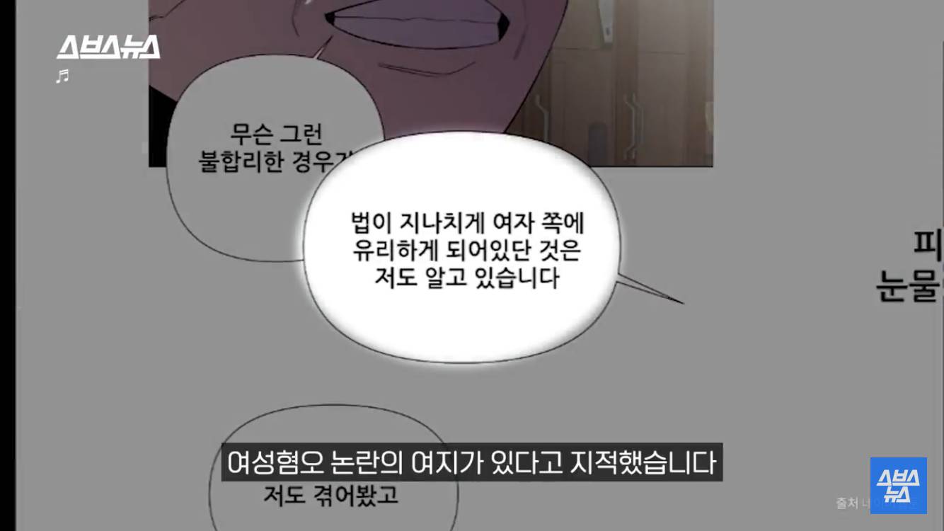 ''이 대체 뭔데? 네이버웹툰 논란 총정리 / 스브스뉴스 | 인스티즈