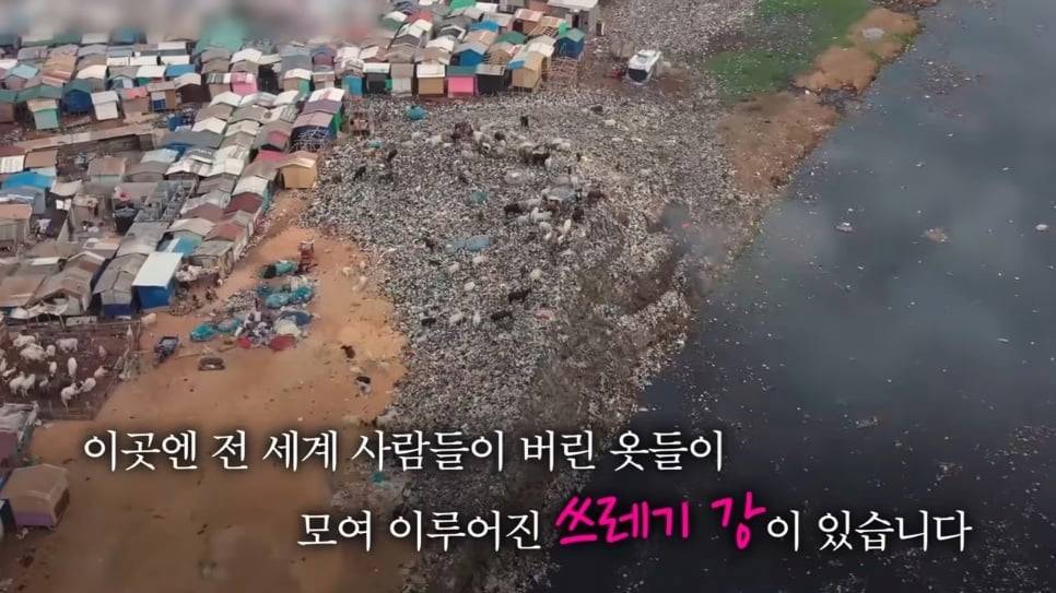 우리가 헌옷수거함에 버린 옷들이 향하는 곳 | 인스티즈