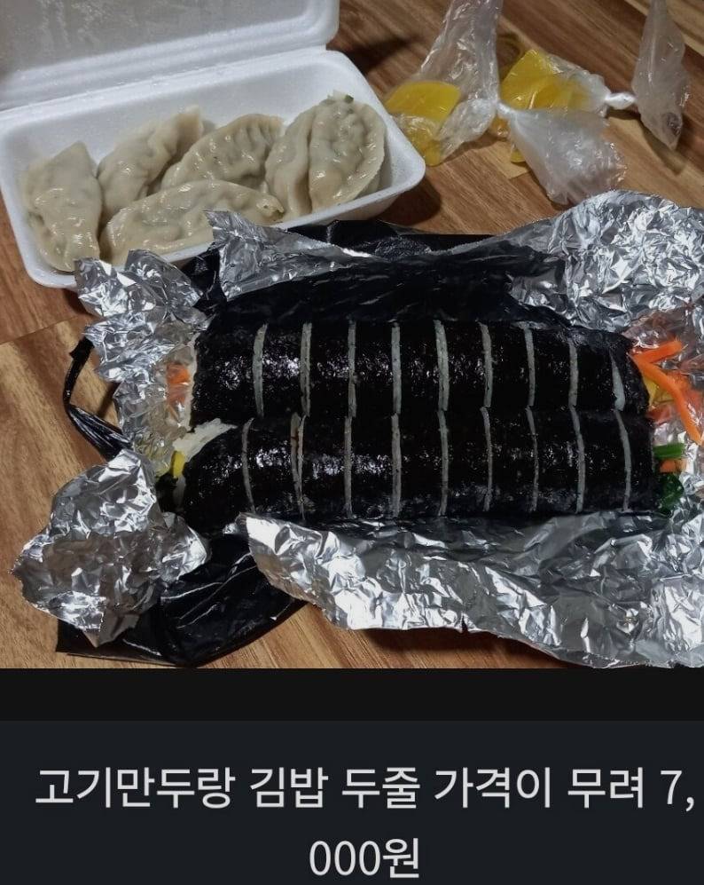 석남역 김밥2+만두=7000원 | 인스티즈