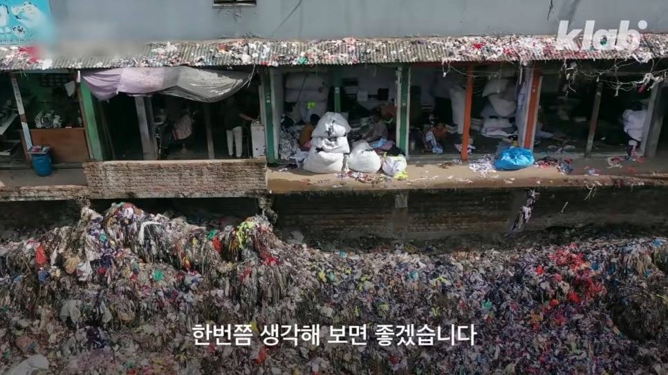 우리가 헌옷수거함에 버린 옷들이 향하는 곳 | 인스티즈