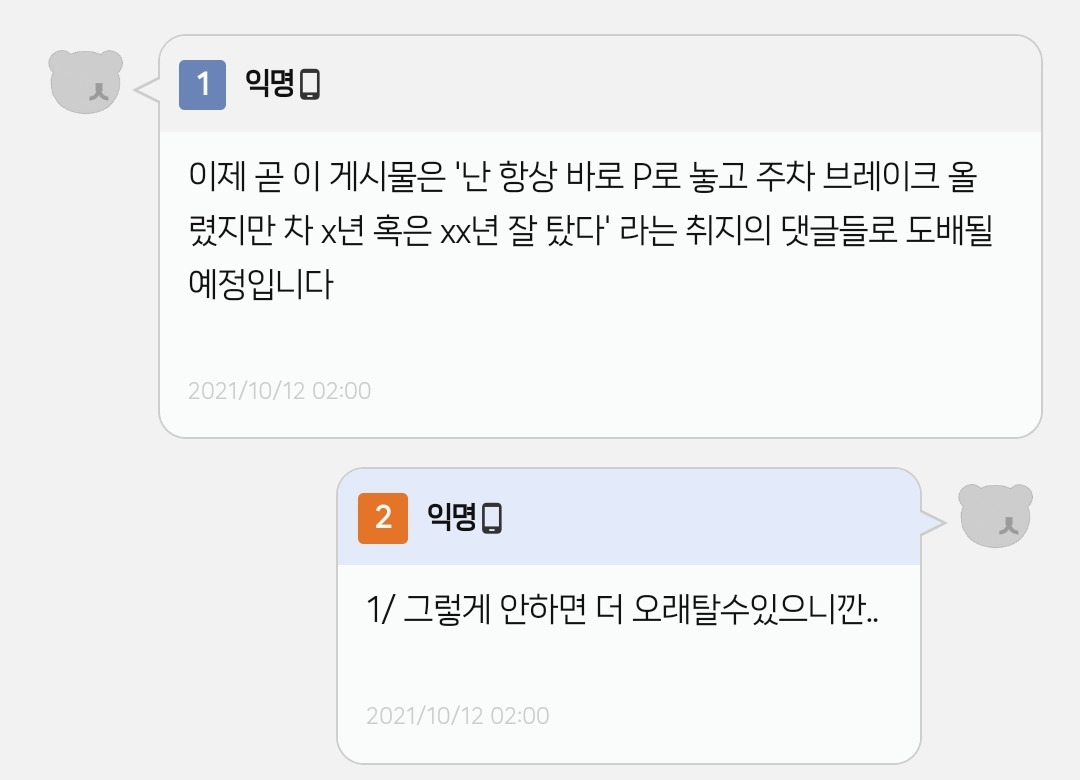 자동차 시동끄는 방법 논란 | 인스티즈