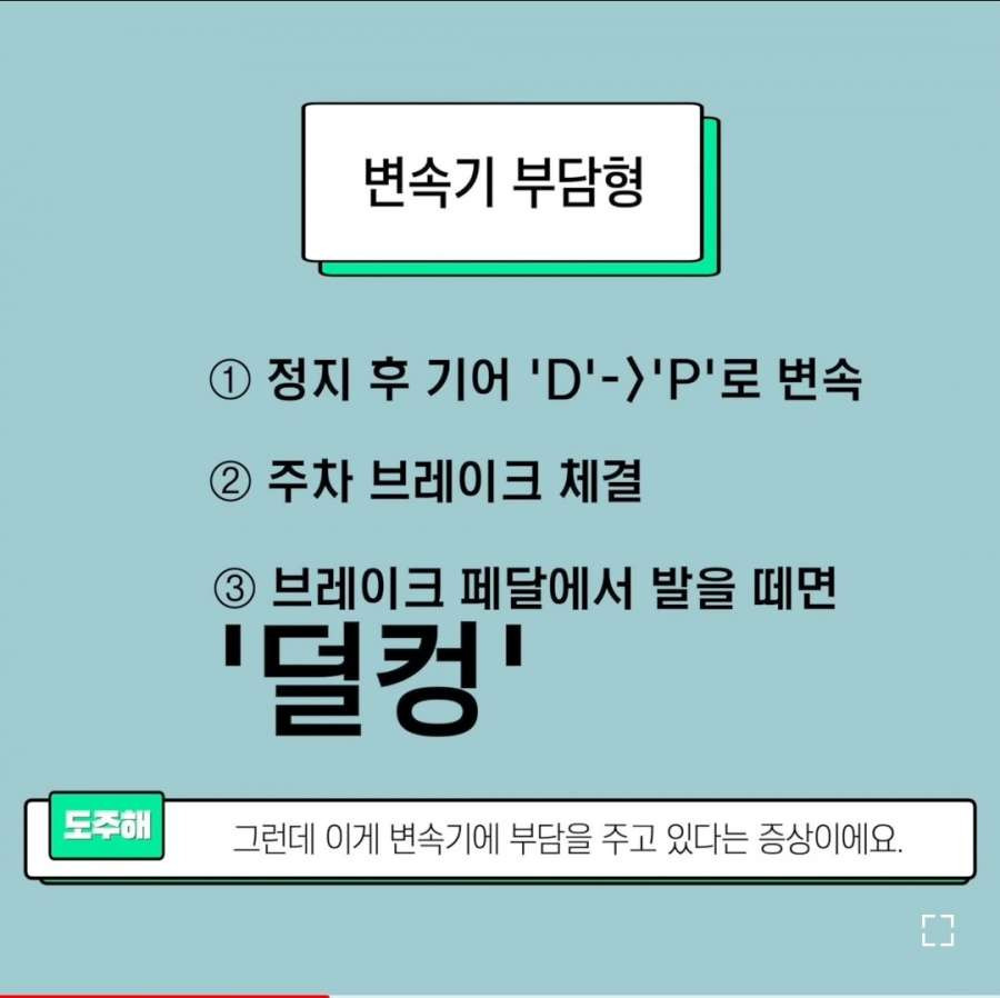 자동차 시동끄는 방법 논란 | 인스티즈