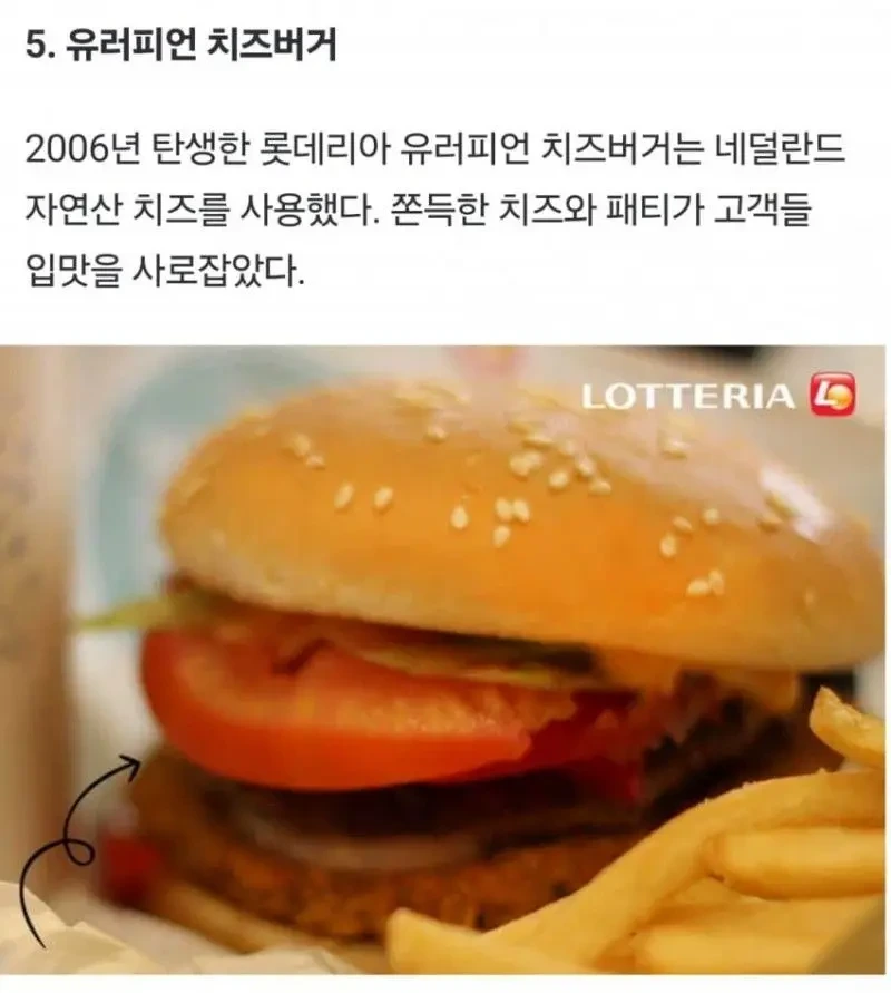 롯데리아가 단종시킨 햄버거들 | 인스티즈