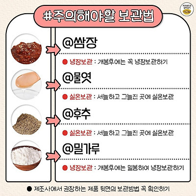 자취생 냉장보관 해야할 식재료.jpg | 인스티즈