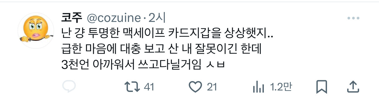 테무에서 구매한 맥세이프 카드지갑 | 인스티즈