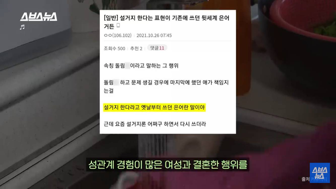 ''이 대체 뭔데? 네이버웹툰 논란 총정리 / 스브스뉴스 | 인스티즈