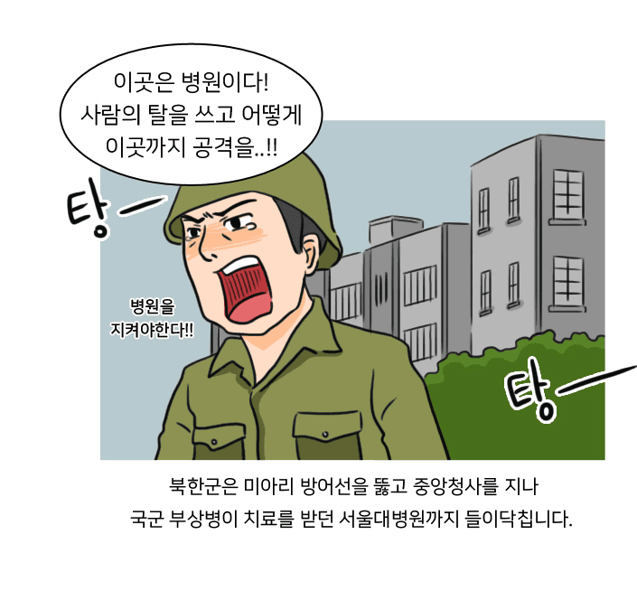 천명이 잔인하게 학살되었지만 잊혀진 끔찍한 사건(서울대병원) | 인스티즈