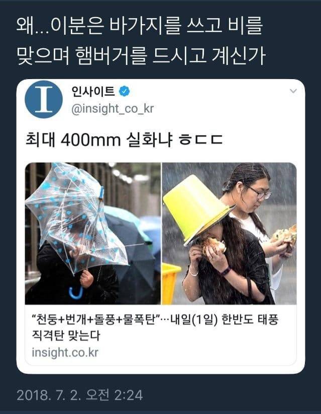 비가 와도 포기할 수 없는 햄버거 | 인스티즈