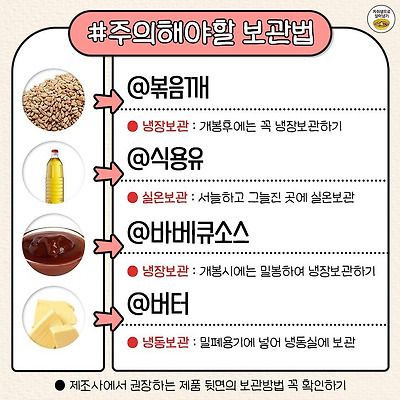 자취생 냉장보관 해야할 식재료.jpg | 인스티즈