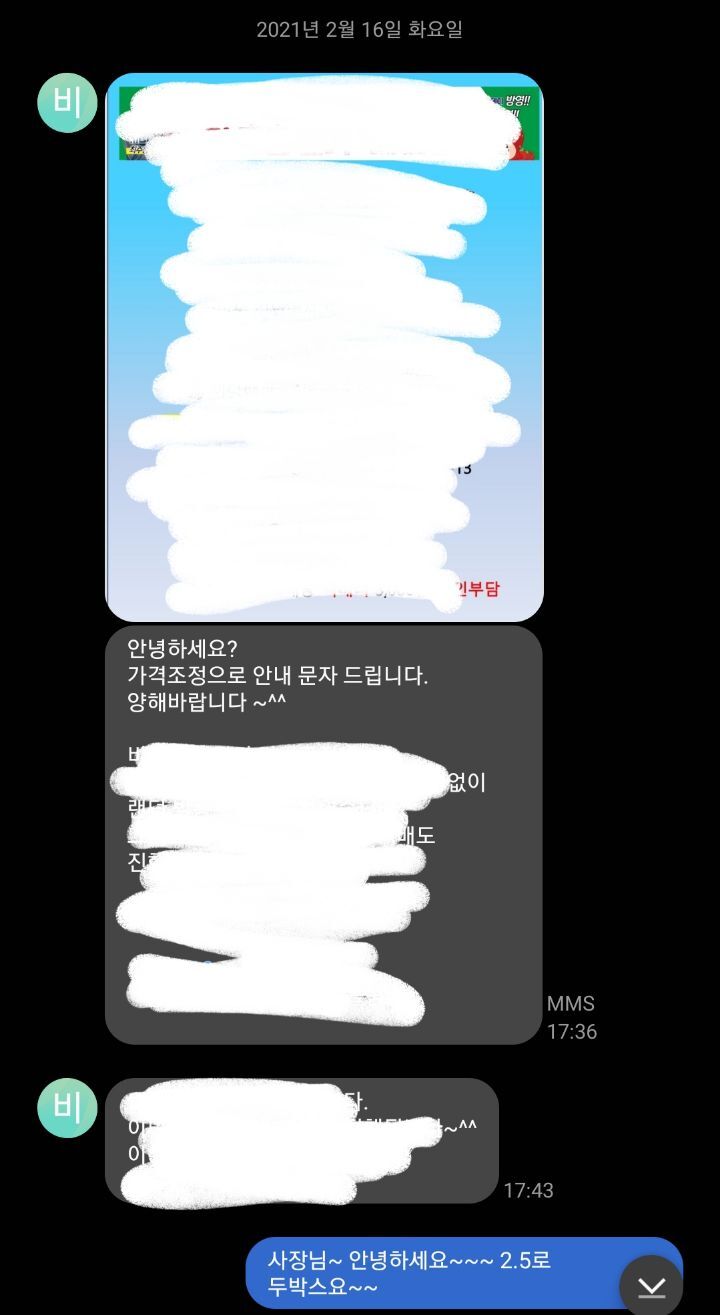 딸기농장 VIP고객만의 특별한 혜택.jpg | 인스티즈