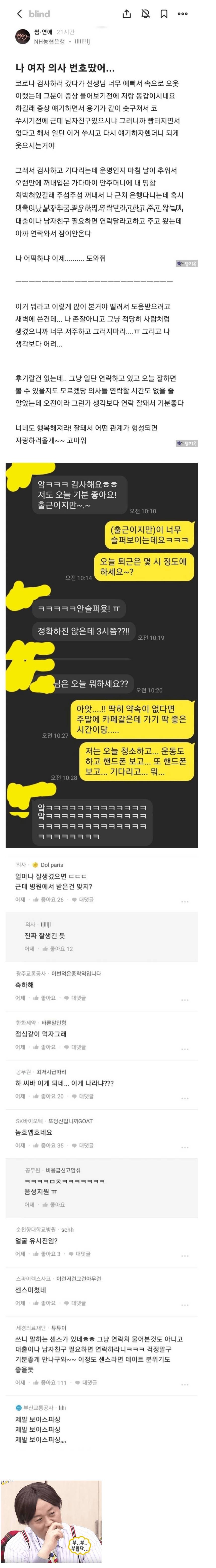 나 여사 의자 번호 땄어,,,, | 인스티즈