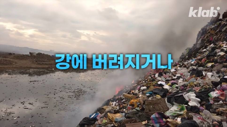 우리가 헌옷수거함에 버린 옷들이 향하는 곳 | 인스티즈