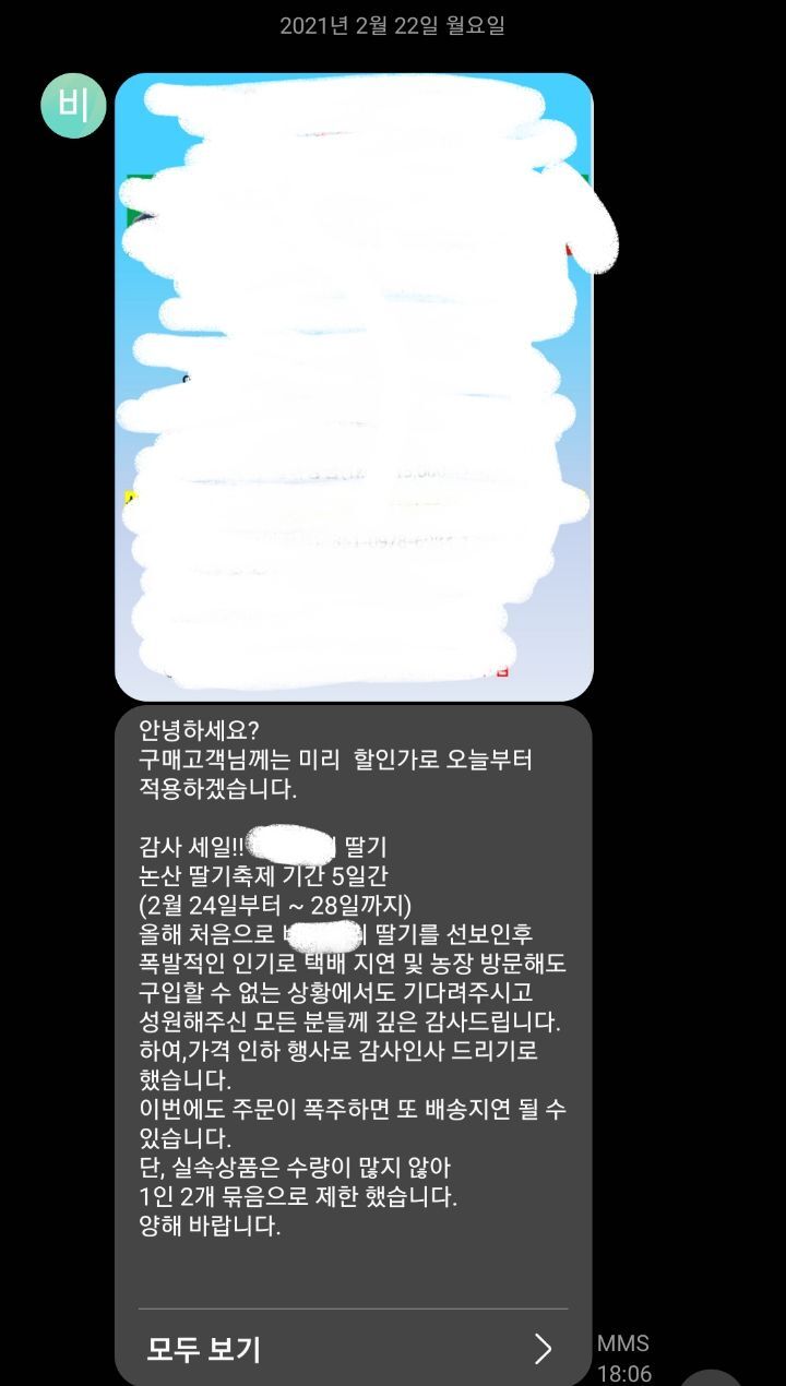 딸기농장 VIP고객만의 특별한 혜택.jpg | 인스티즈