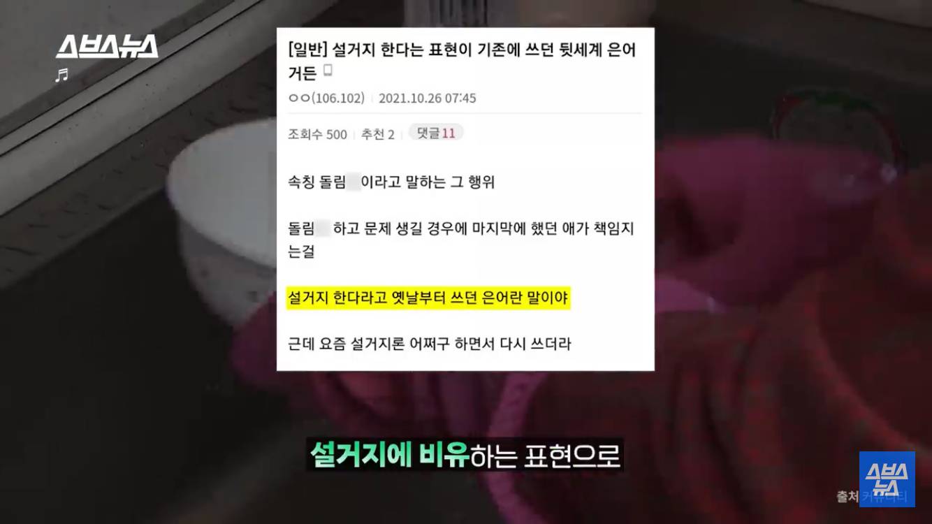 ''이 대체 뭔데? 네이버웹툰 논란 총정리 / 스브스뉴스 | 인스티즈