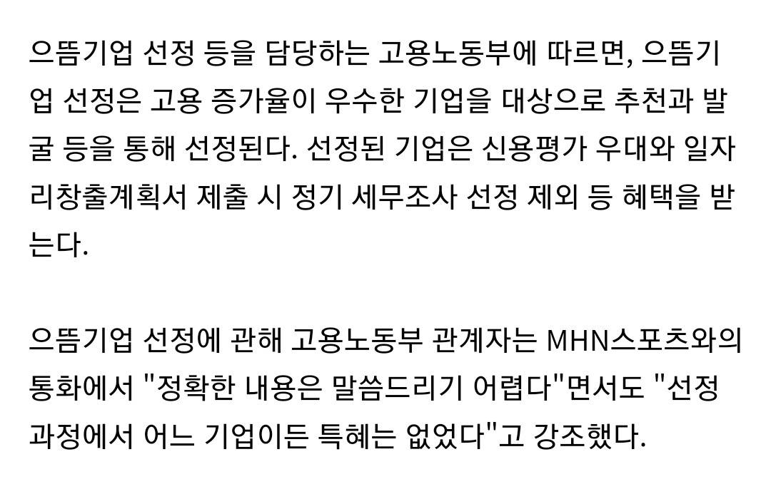 방금 엇나간 팬심이라고 기사 나온 하이브 "으뜸기업" 취소 청원 근황... | 인스티즈