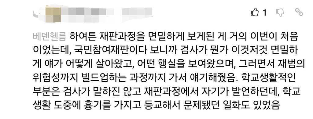 어머니 20차례 이상 흉기로 찔러 살해한 중학생 국민참여재판 참관후기..+ | 인스티즈