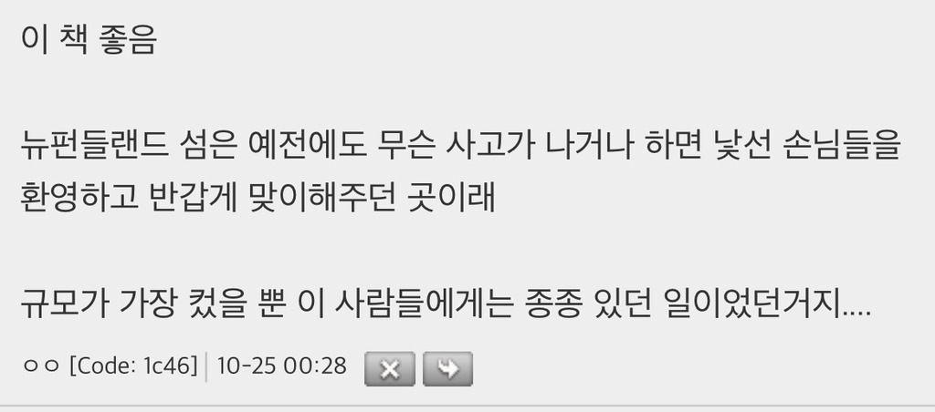 911 테러때 테러 난민들 받아준 캐나다 시골 얘기 정말 재밌다 | 인스티즈
