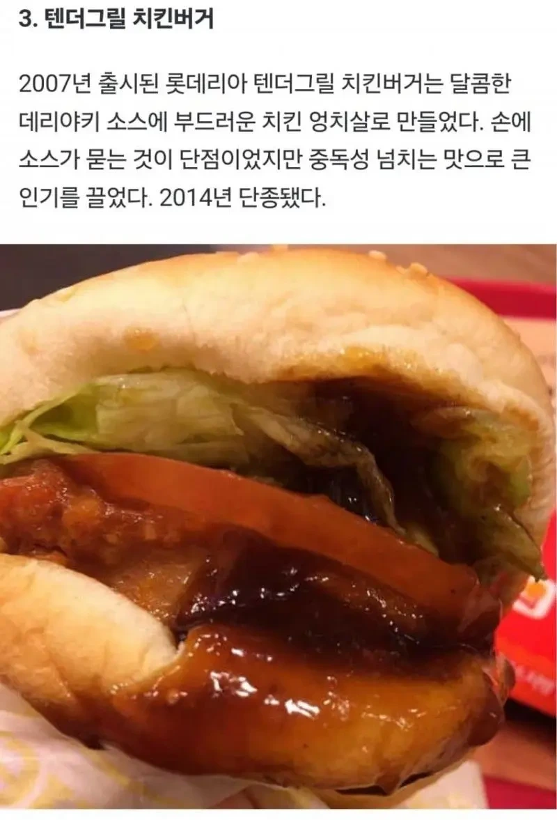 롯데리아가 단종시킨 햄버거들 | 인스티즈