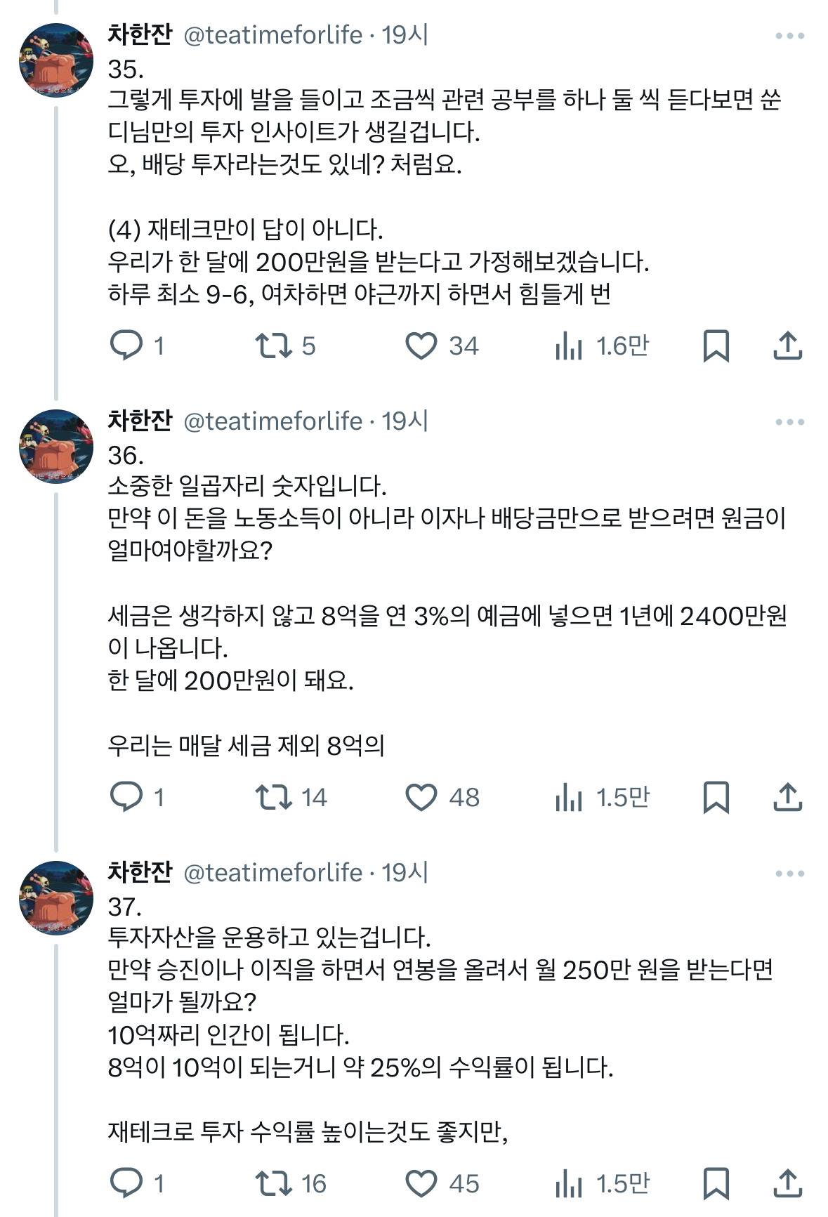 사회초년생을 위해서 적금 그런거 추천해주실 수 잇는 착하고 잔소리 좋아하시는 언니분.twt | 인스티즈