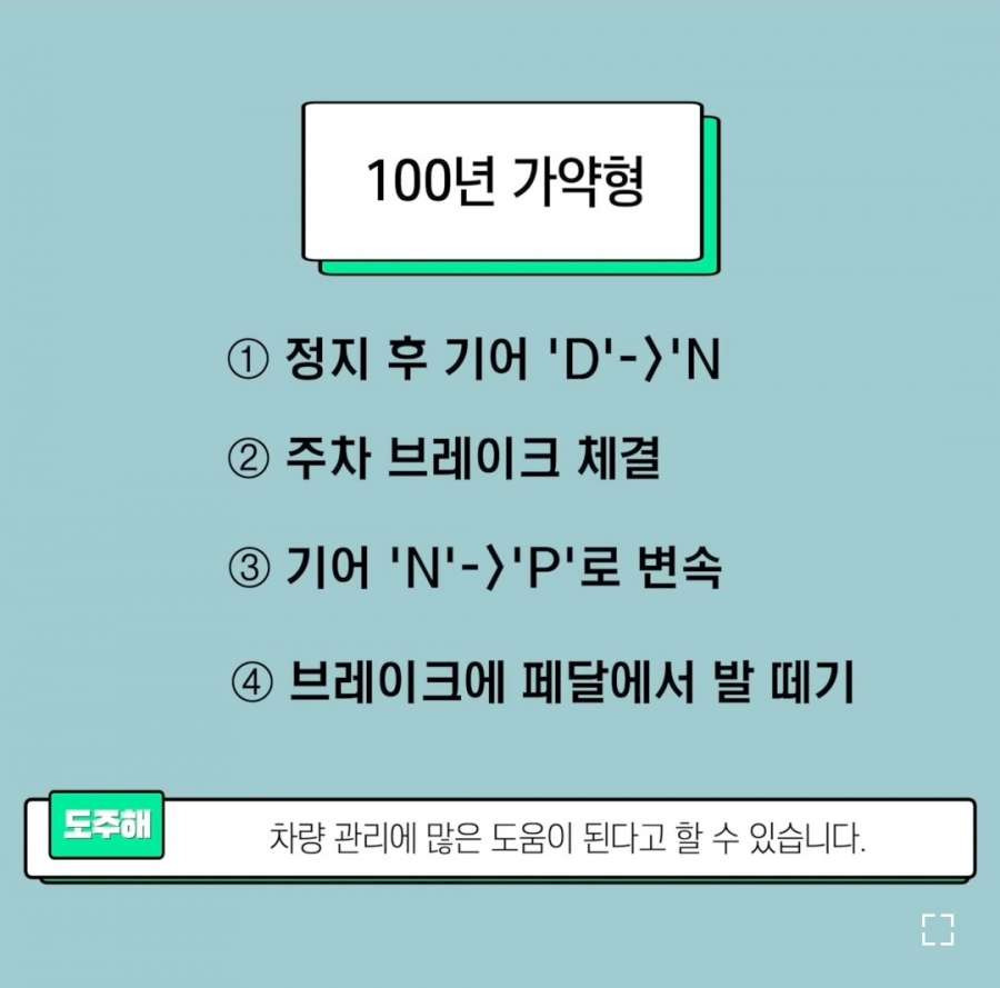 자동차 시동끄는 방법 논란 | 인스티즈