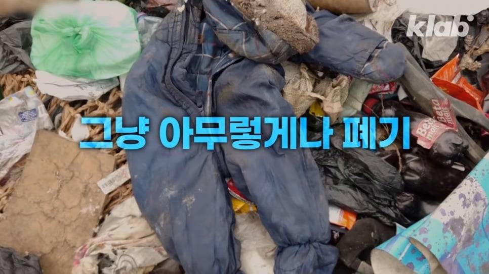 우리가 헌옷수거함에 버린 옷들이 향하는 곳 | 인스티즈