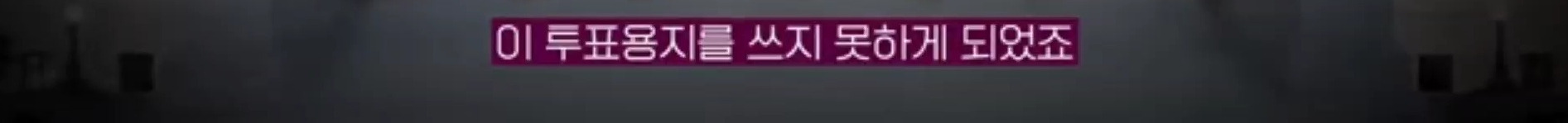 미국의 정치기계를 무너뜨리고 있다는 한국계 의원 | 인스티즈