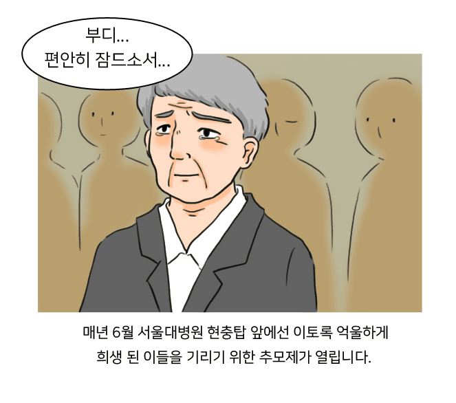 천명이 잔인하게 학살되었지만 잊혀진 끔찍한 사건(서울대병원) | 인스티즈